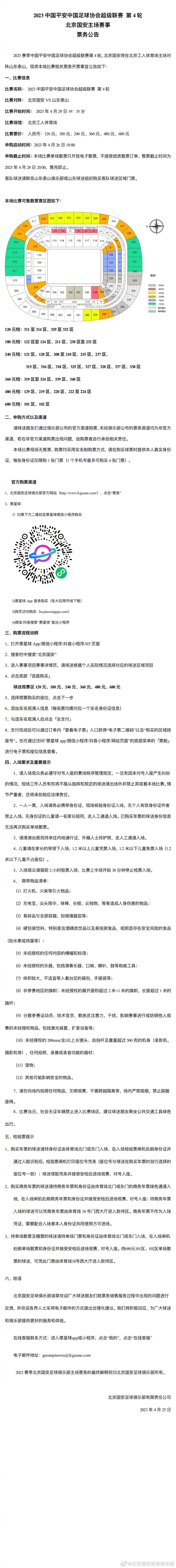 TA可以透露的是，安切洛蒂此次续约包括了继续留在俱乐部的可能性，即便是由于各种各样的事情，双方同意安切洛蒂不再担任球队主教练，安切洛蒂也可以以其他身份履行合同。